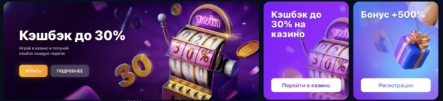 кэшбек 1win Casino